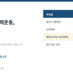 유산소와 근력운동, 어떤 비율로 해야 합니까. 질병관리청 안내 두 페이지에는 비율이 없고, 유산소 중강도 주 150~300분, 근력운동 주 2번 이상, 65세부터 평형성 운동 주 3일 이상을 따로 적었습니다.