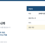 퇴직하면 건강검진은 어떻게 받습니까. 국민건강보험법 제52조는 20세 이상 지역가입자와 피부양자를 일반건강검진 대상에 넣었고, 시행령 제25조는 지역가입자와 피부양자에게는 본인에게 알린다고 적었습니다. 주기는 2년마다 1회 이상, 검진 기간은 해마다 12월 31일까지입니다.
