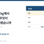 퇴직하고 87kg에서 67kg으로, 무엇이 가장 도움이 됐습니까. 글쓴이 한 사람의 경험입니다. 체중 87kg에서 67kg, 허리 36인치에서 30~32인치. 아침은 샐러드를 잔뜩, 저녁은 오후 4~5시에 먹고 그 뒤 식사 없음. 제 경우 운동보다 식단 조절이 훨씬 쉬운 것 같았습니다.